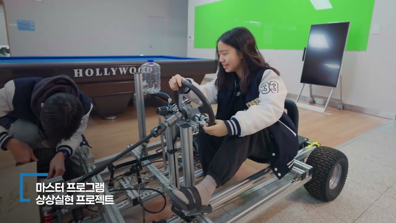 2026학년도 신입생 입학을 위한 경북과학고등학교 홍보영상