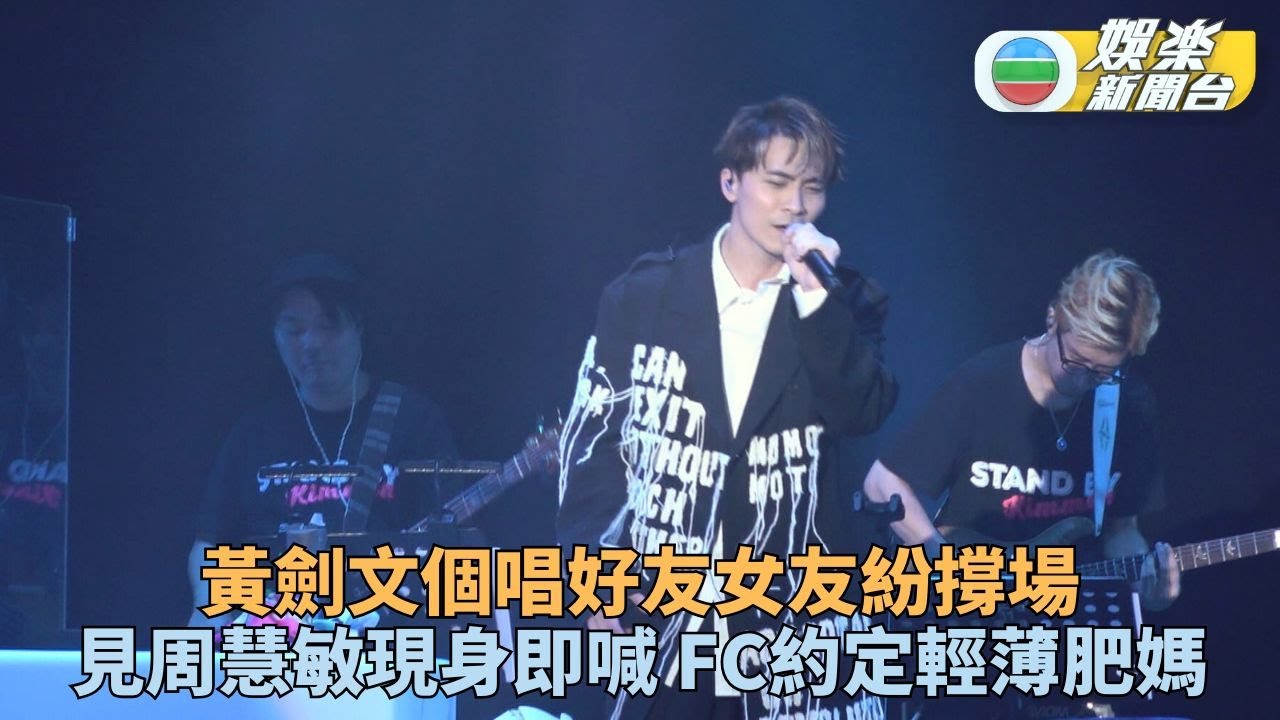 黃劍文處男騷見周慧敏即落淚 獲譚輝智力邀齊摸肥媽腹肌
