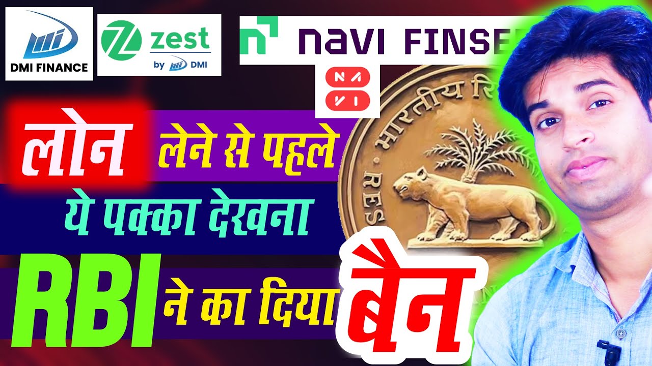 Before taking a loan from DMI Finance, stop and see this. Why RBI Banned Navi & DMI Finance. Appr...