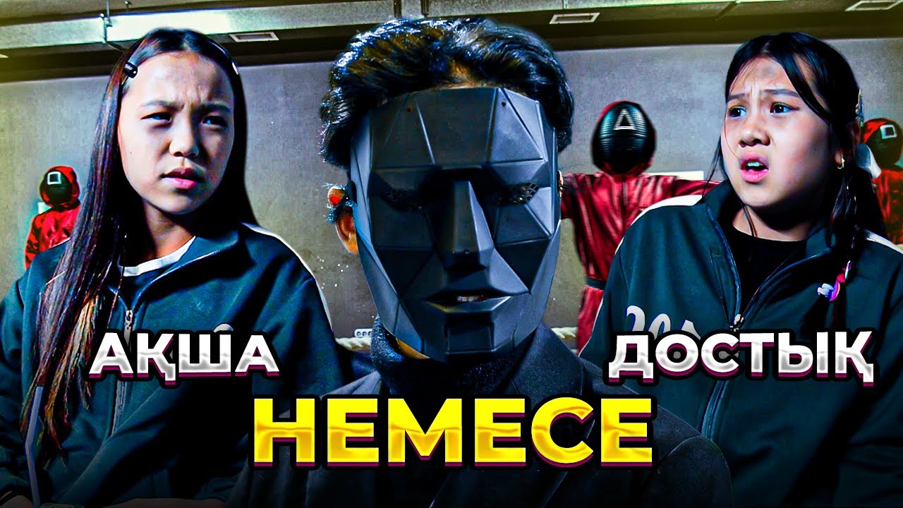 Тәртіп алаңы  2 серия / Қазақша сериал 2025