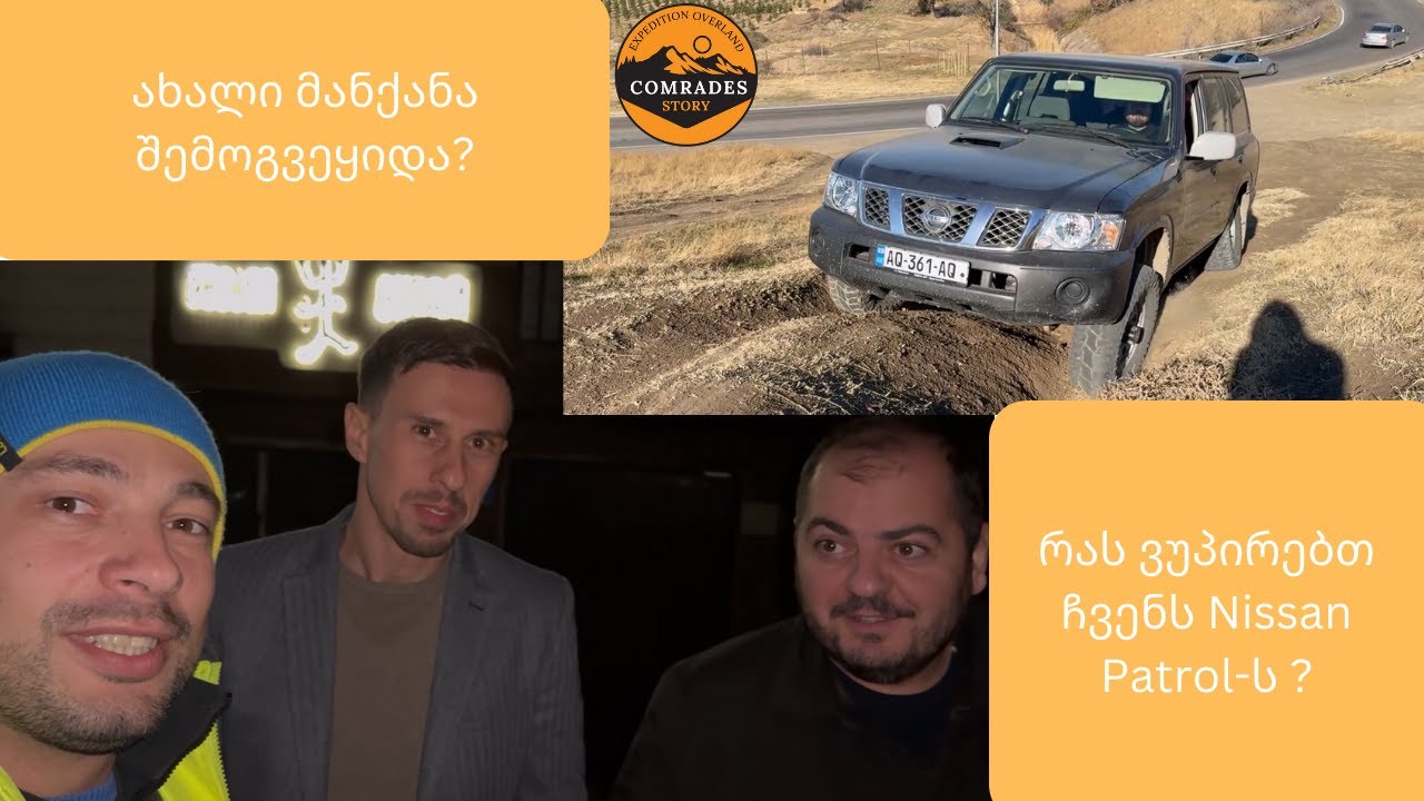 კიდევ ერთი ახალი პროექტი? ,,მარგტროლი