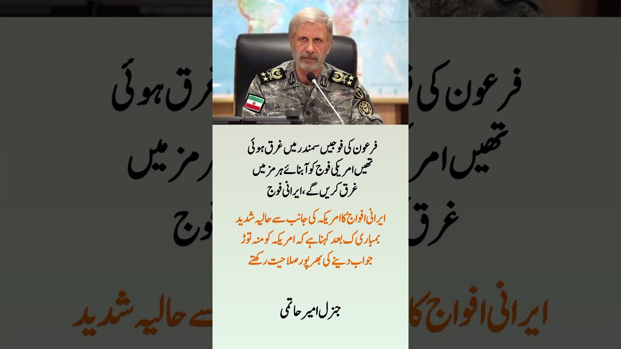 Iranian Military's Strong Warning to the U.S. Goes Viral Amid Rising Tensions! ⚠️🌍