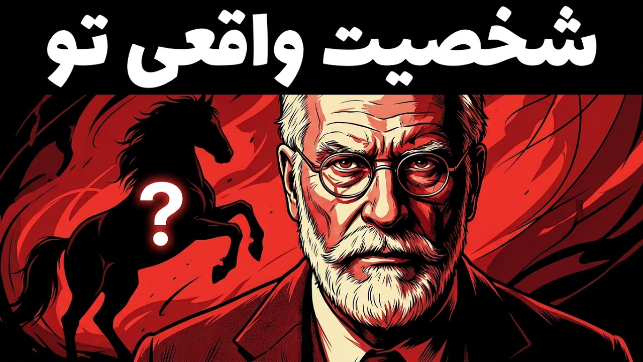فکر نکن. فقط یک اسب انتخاب کن | تست روان‌شناسی کارل یونگ / آزمونی که شخصیت واقعی‌ات را لو می‌دهد