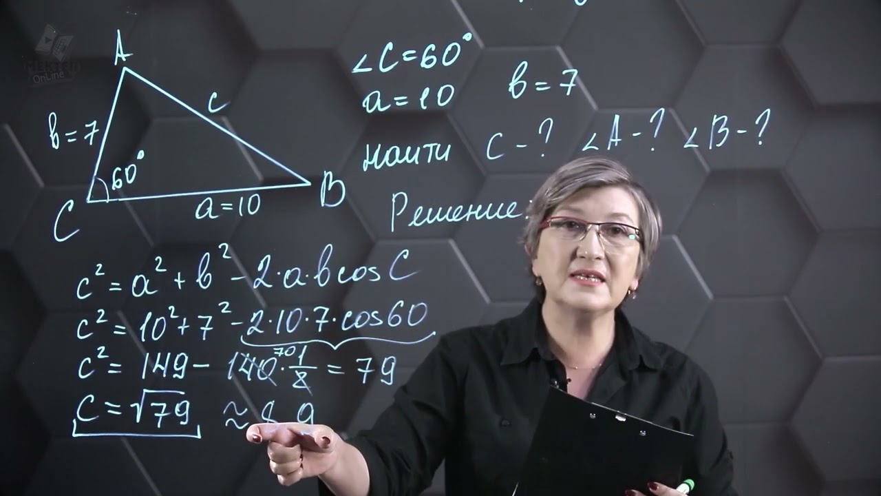 Решение треугольников. Практическая часть 1. 9 класс.
