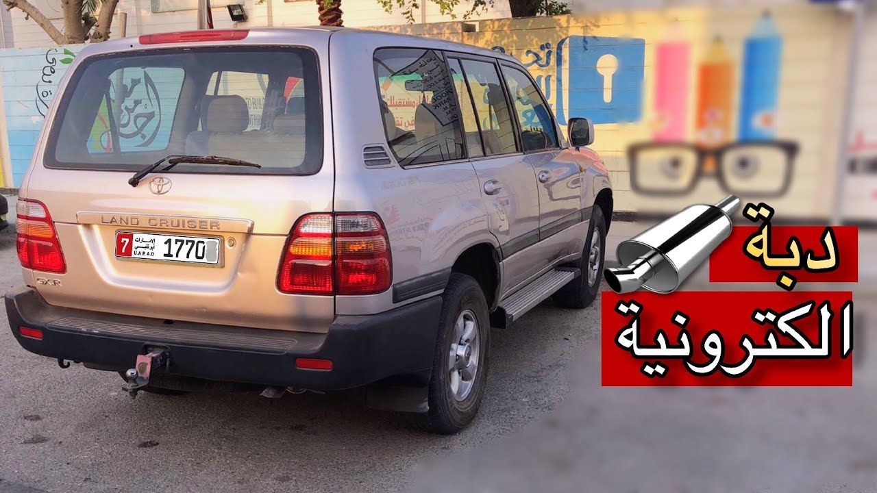ركبنا دبة إلكترونية على الجكسار ( اسمع الصوت 😍🎶)