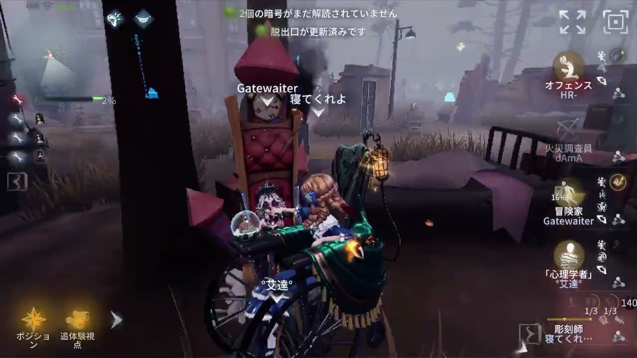 第五人格「3吊1煽り逃げ」