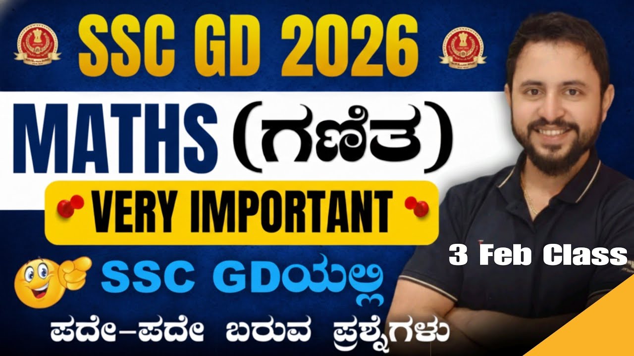 SSC GD 2026, Maths kannada important Previous Year Question Paper 2025 | Tricks Vinay  maths bro