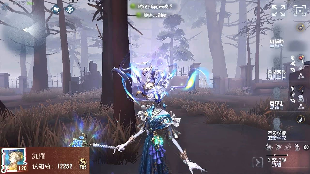 #112 1st The Shadow | Pro Player | Sacred Heart Hospital | Identity V