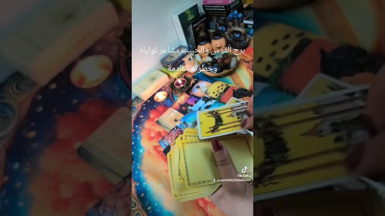 برج القوس الحبيب يحبك ويريد العودة#ابراج #اكسبلور #توقعاتي 