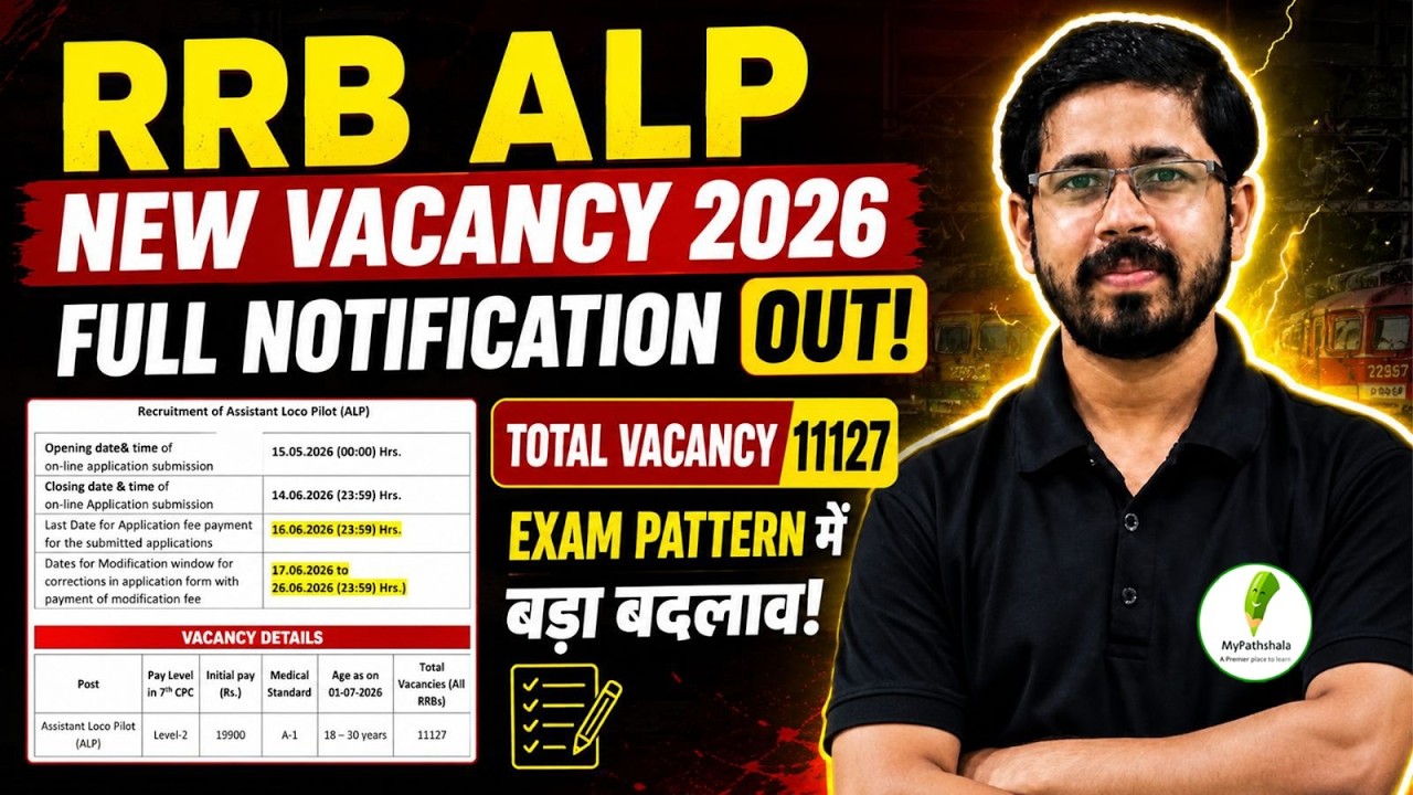 RRB ALP New Vacancy 2026 Full Notification Out! Exam Pattern Change | Syllabus Eligibility & Age ?