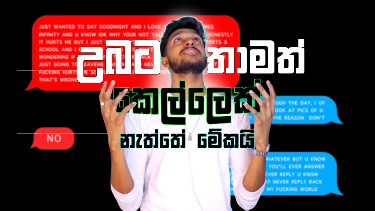 ඔයාට තාමත් කෙල්ලෙක් නැත්තේ මේකයි | The reason why you still don't get girls