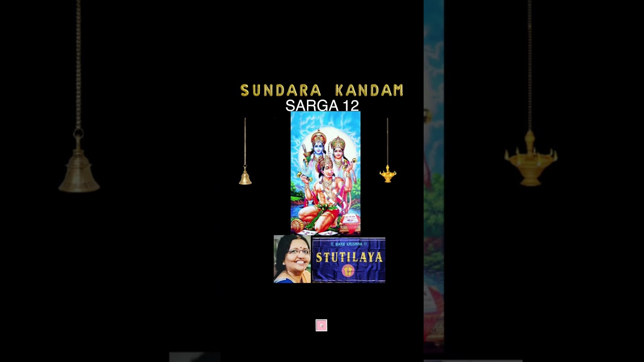 SUNDARA KANDAM SARGA 12 मारुत्युद्वेग: