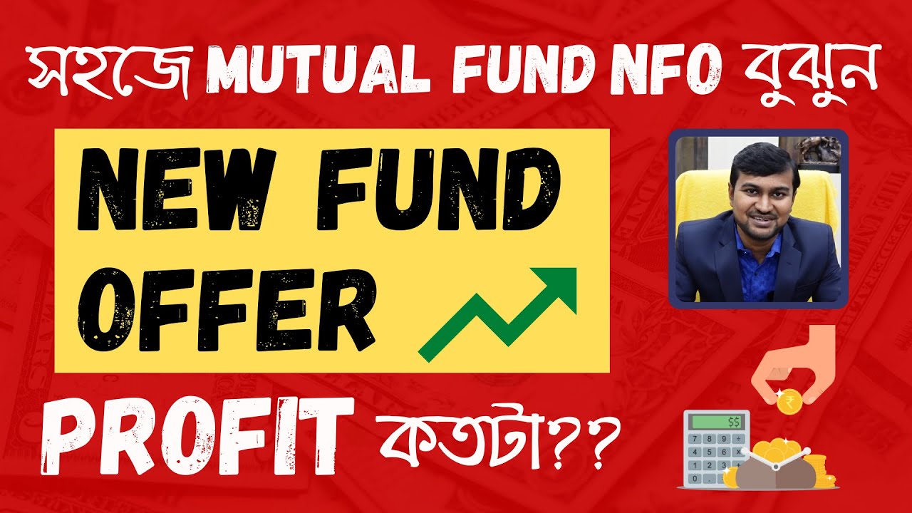 New Fund Offer in Mutual fund in Bangla | NFO in Mutual Fund in Bengali | Mutual Funds for Beginners