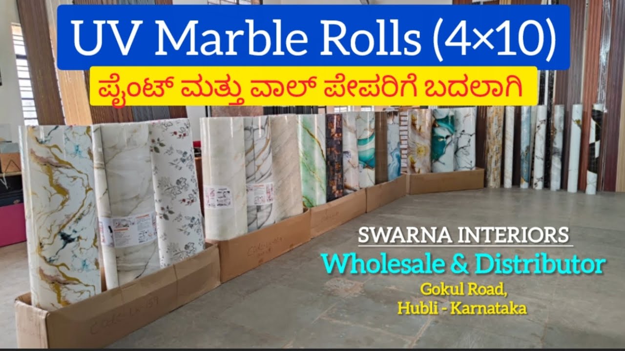 ಪೈಂಟ್ ಮತ್ತು ವಾಲ್ ಪೇಪರಿಗೆ ಬದಲಾಗಿ, UV Marble Roll's (Self Adhesive - 4X10)