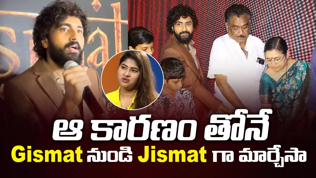 అందుకే పేరు మార్చేసా | Hero Dharma Mahesh Changes His Restaurant Name Of Gismat To Jismat | ADHVIN9