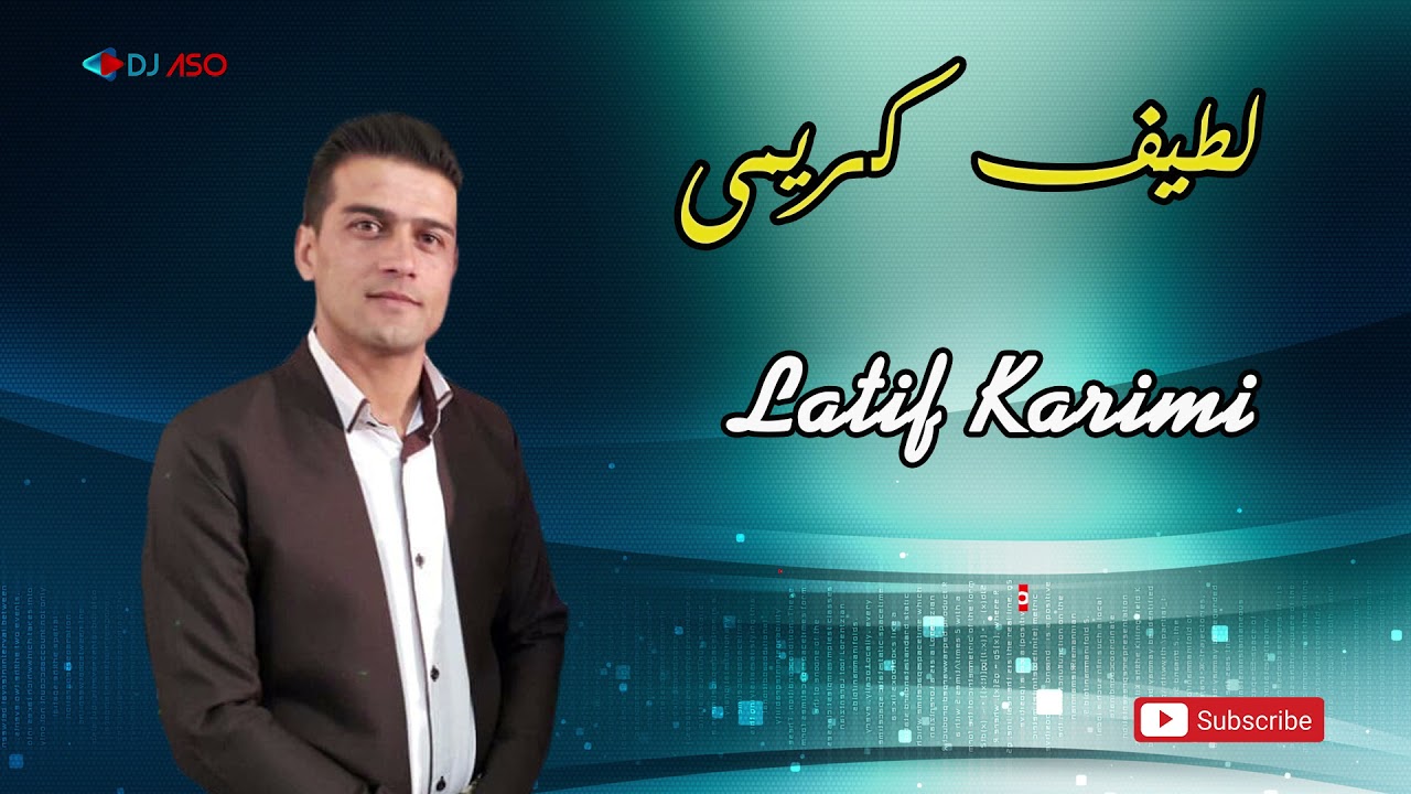 Latif Karimi || Bashi 8 || لطیف کریمی
