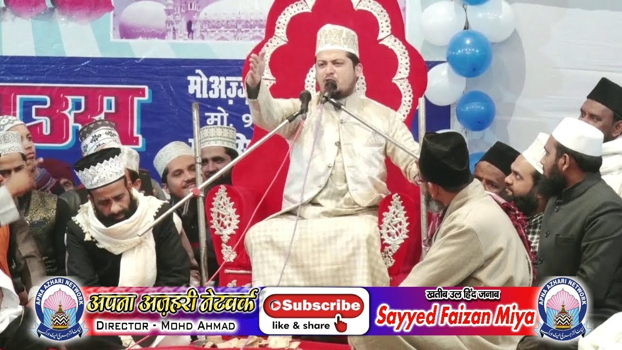 फताबा रज़बिया को अपना इमाम बनालो || Sayyed Faizan Miya Rampur || New Bayan 2019 Full HD India