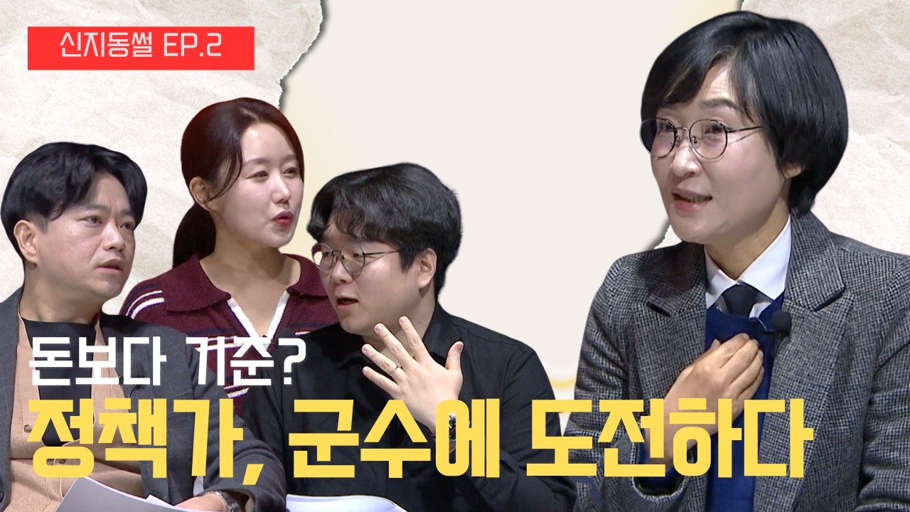 영광의 무한한 영광은? 김혜영의 영광스런 기본생활에서 | 신지동썰 EP. 17화 영광군수 후보자 김혜영