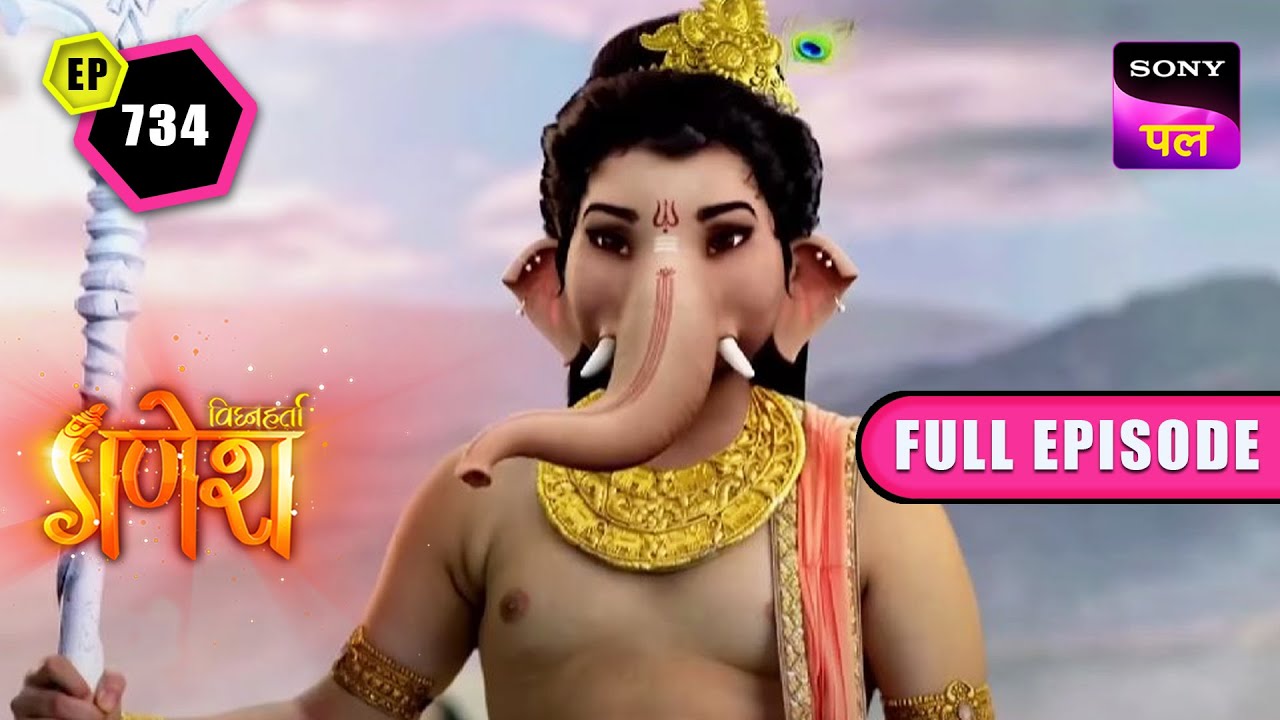 श्री गणेश ने क्यों किया अस्त्र देने से मना? | Vighnaharta Ganesh - Ep 734 - Full Episode |7 Jan 2023