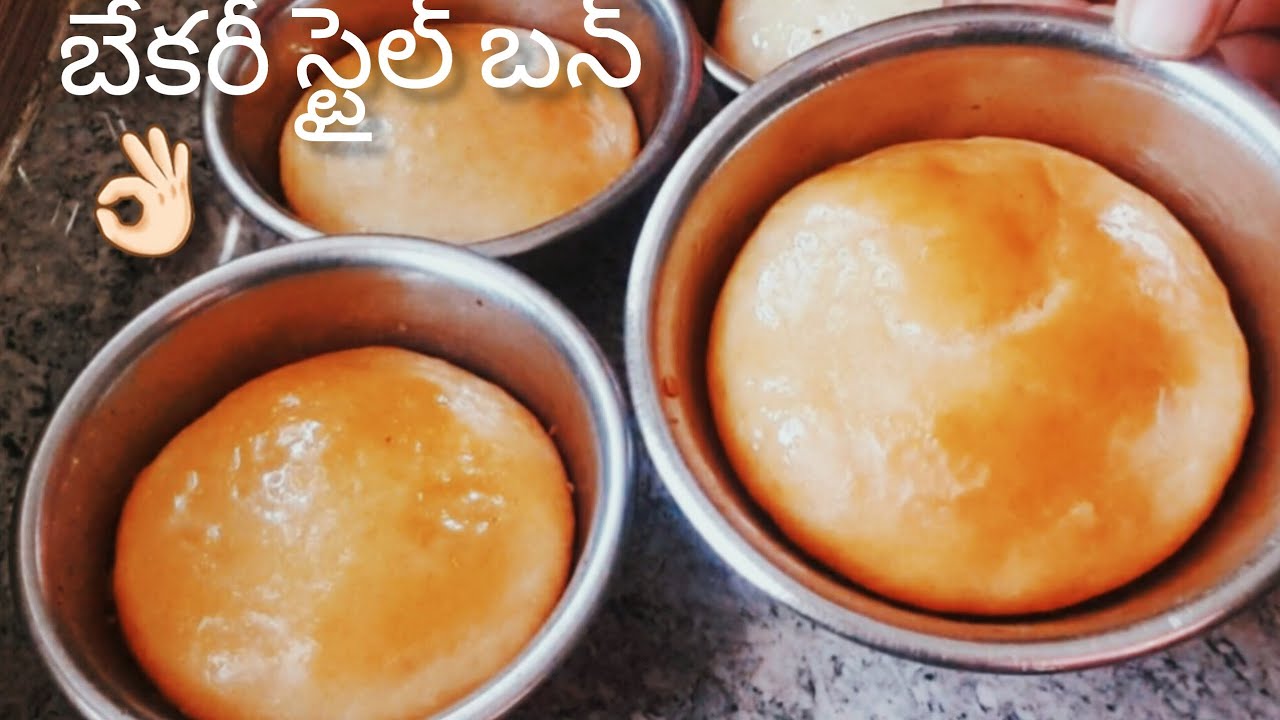 బేకరీ స్టైల్ మిల్క్ బన్ ఈ కొలతలతో ఇంట్లోనే చేయండి దూది లాగా సాఫ్ట్ గా సూపర్ గా ఉంటుంది 🥯😋👌🏻👍🏻