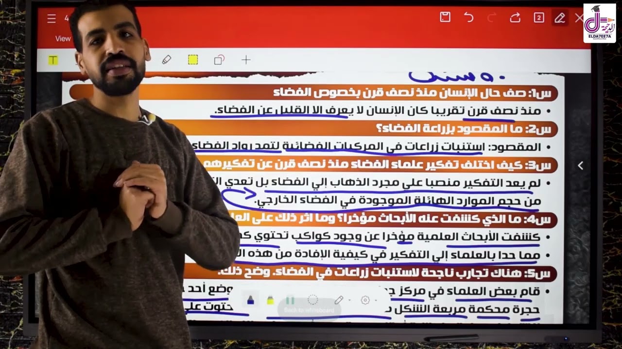 الوحدة الرابعة 
