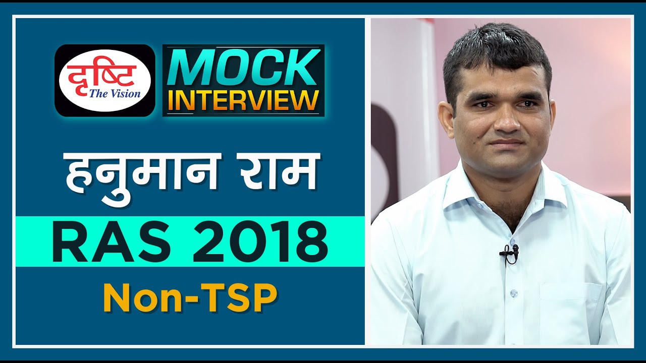 RAS Topper Hanuman Ram : Mock Interview I @Drishti RAS
