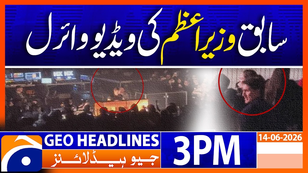 Video of Former Canadian PM Celebrating US Goal Goes Viral | Geo News 3PM Headlines 14 June 2026