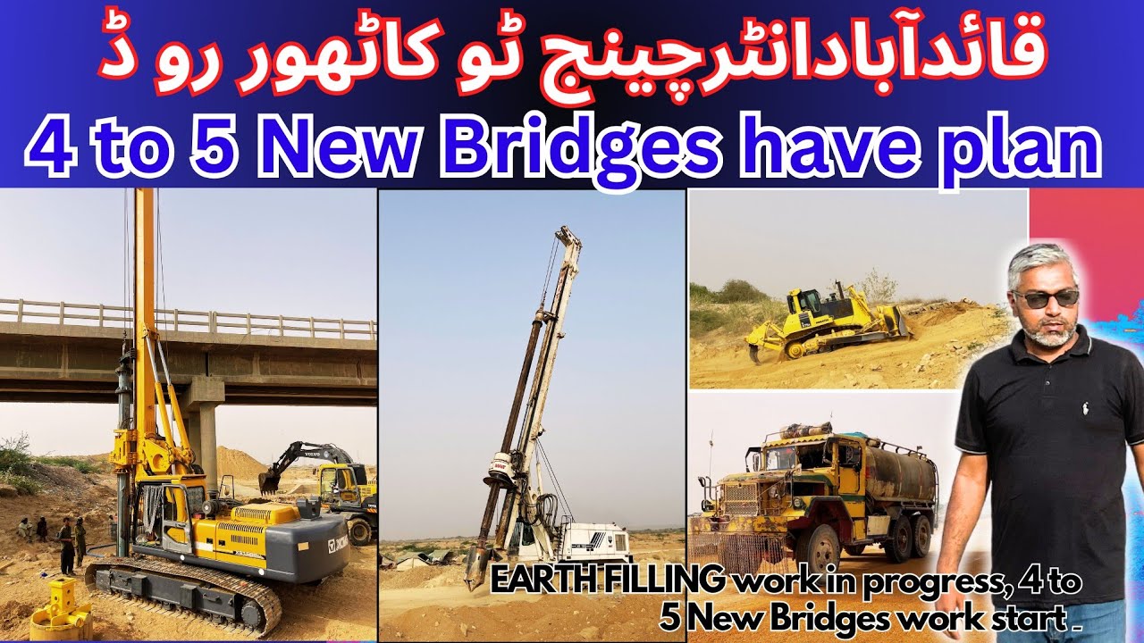 4 to 5 Bridges | قائد آباد سے آگے کی ویڈیو| Kathoor 7KM far from 28# | پہلی بار تفصیلی ویڈیو