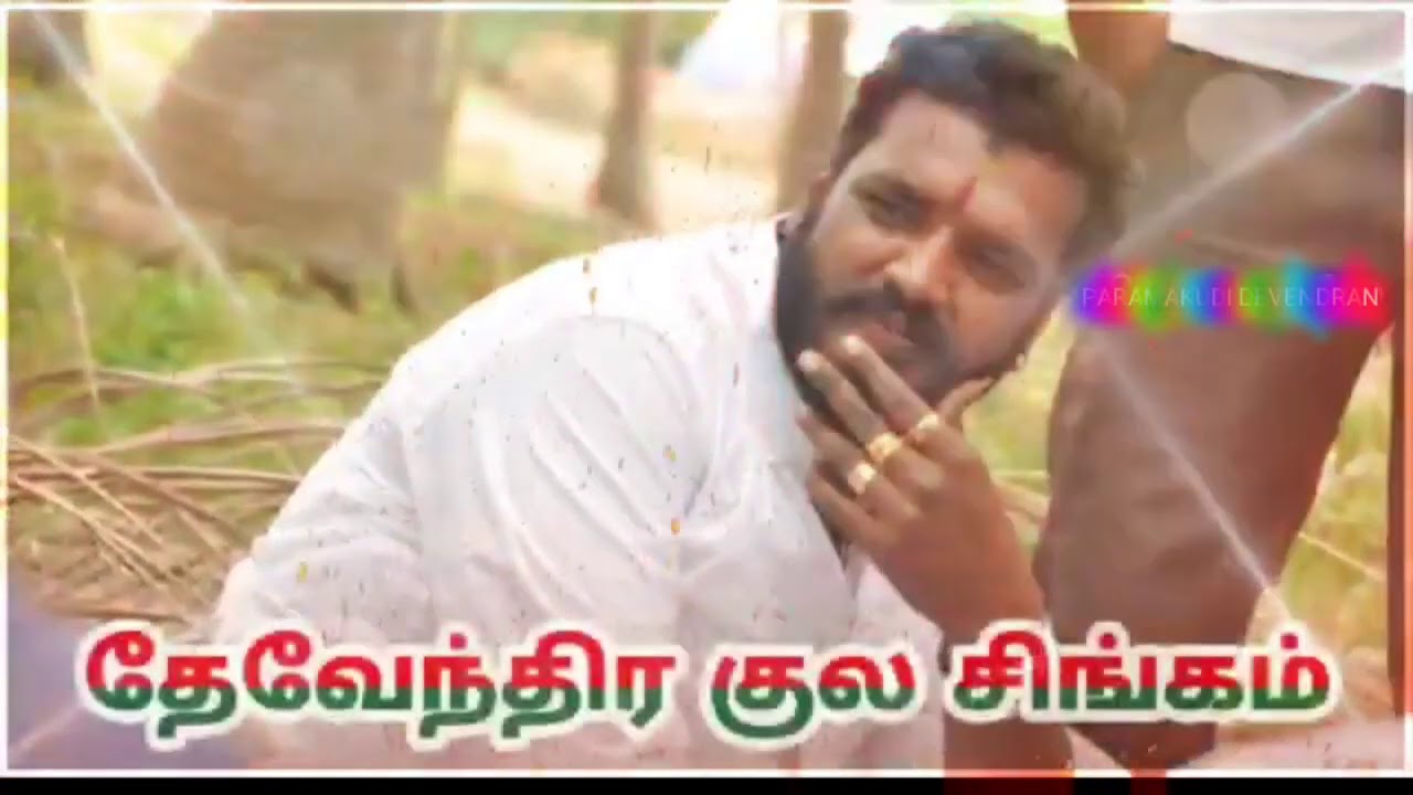 மாவீரன் சுரேஷ் பாண்டியன் புகழ் பாடல்