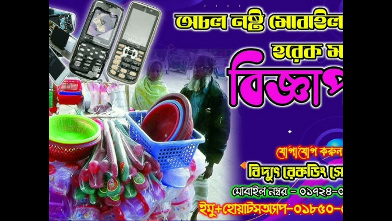 শফিকুল ভাইয়ের হরেক মাল