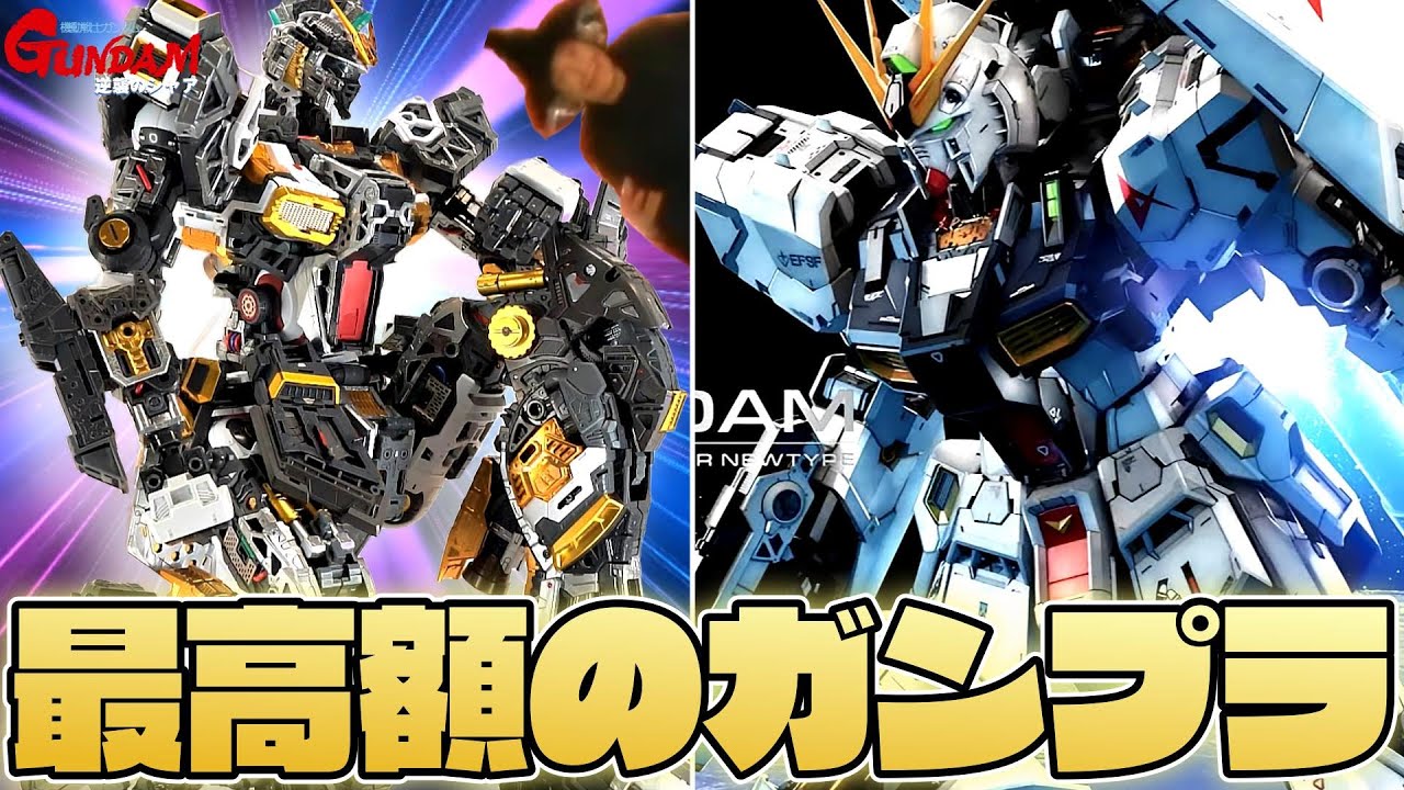 【PGU ニューガンダム】66,000円のガンプラが頭おかしいｗ PERFECT GRADE UNLEASHED 1/60 νガンダム:レビュー【フルプラ工場】