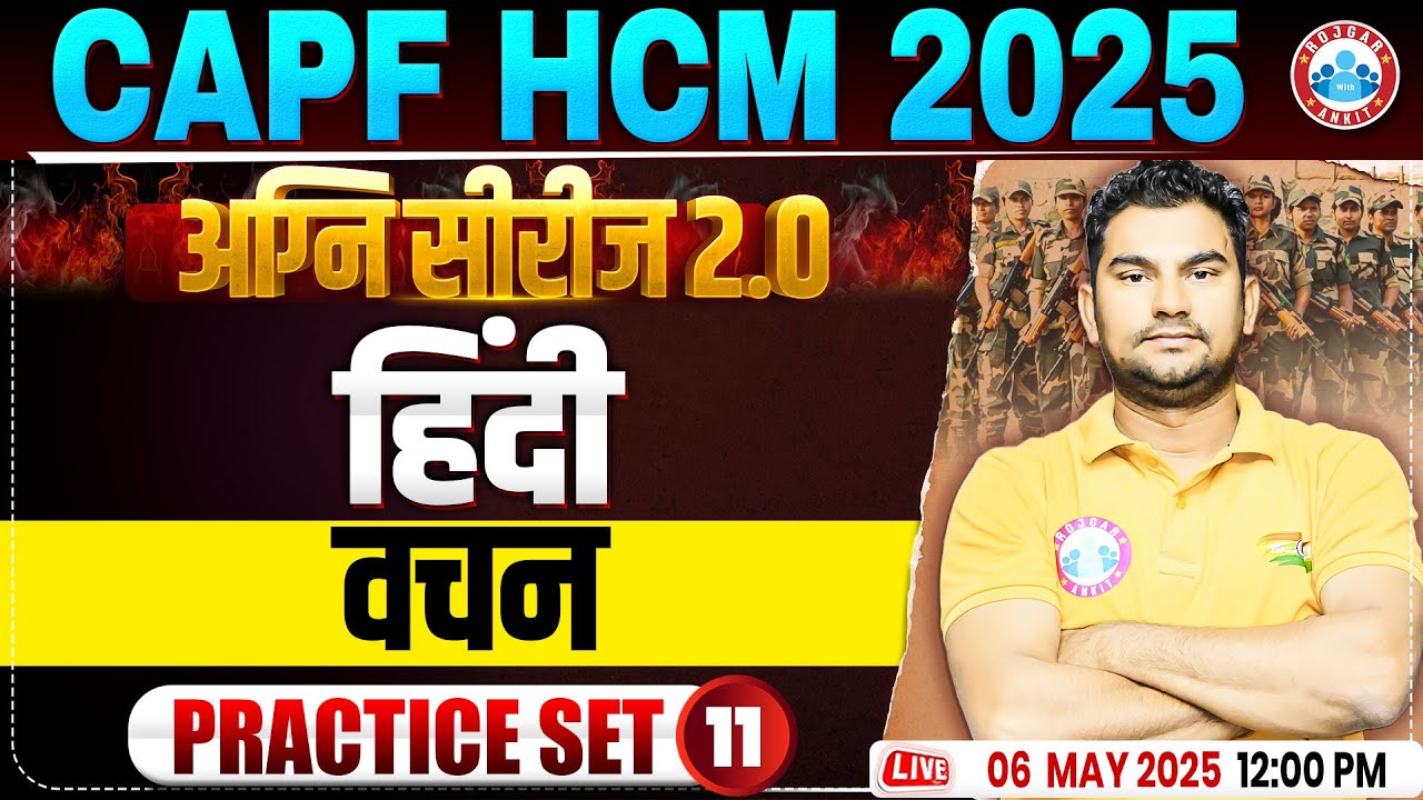 CAPF HCM Hindi Practice Set 2025 | अग्नि सीरीज 2.0 | वचन | BSF HCM Hindi By Neeraj Sir