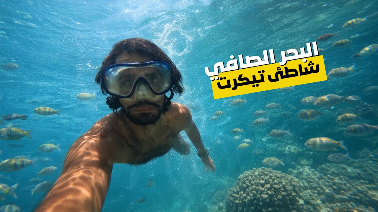 من