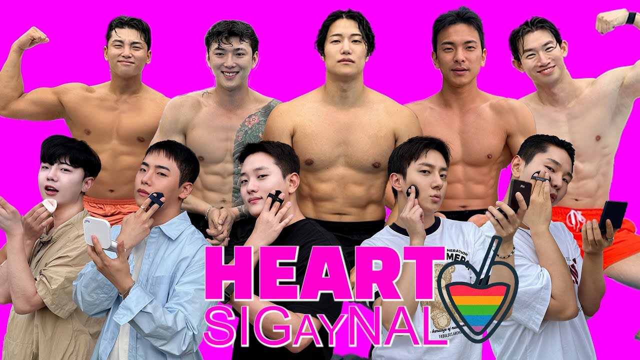 테토남 VS 에겐남 대항전💕 게이 연애프로그램에 끌려나온 헤테로들🏳️‍🌈 [하트시게널 1화]