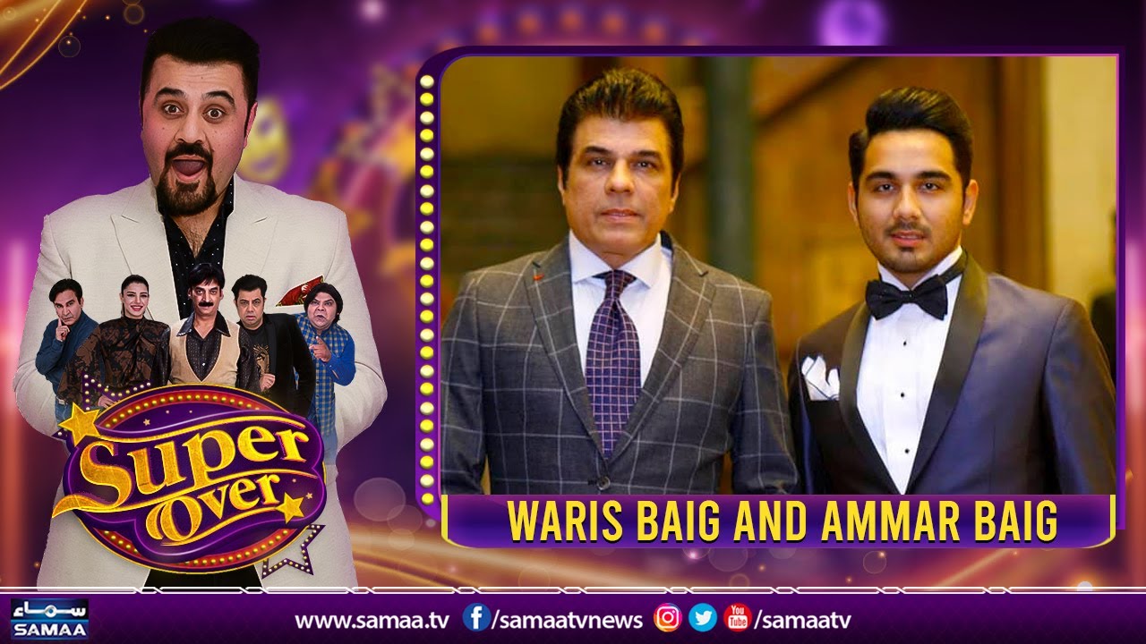 Super Over with Ahmed Ali Butt | Waris Baig and Ammar Baig | SAMAA TV | 11th October 2022