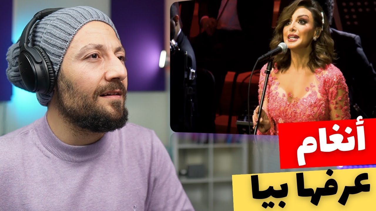 🇨🇦 КАНАДА РЕАКЦИЯ НА Angham Angham - Know Her by Me (без музыки) реакция