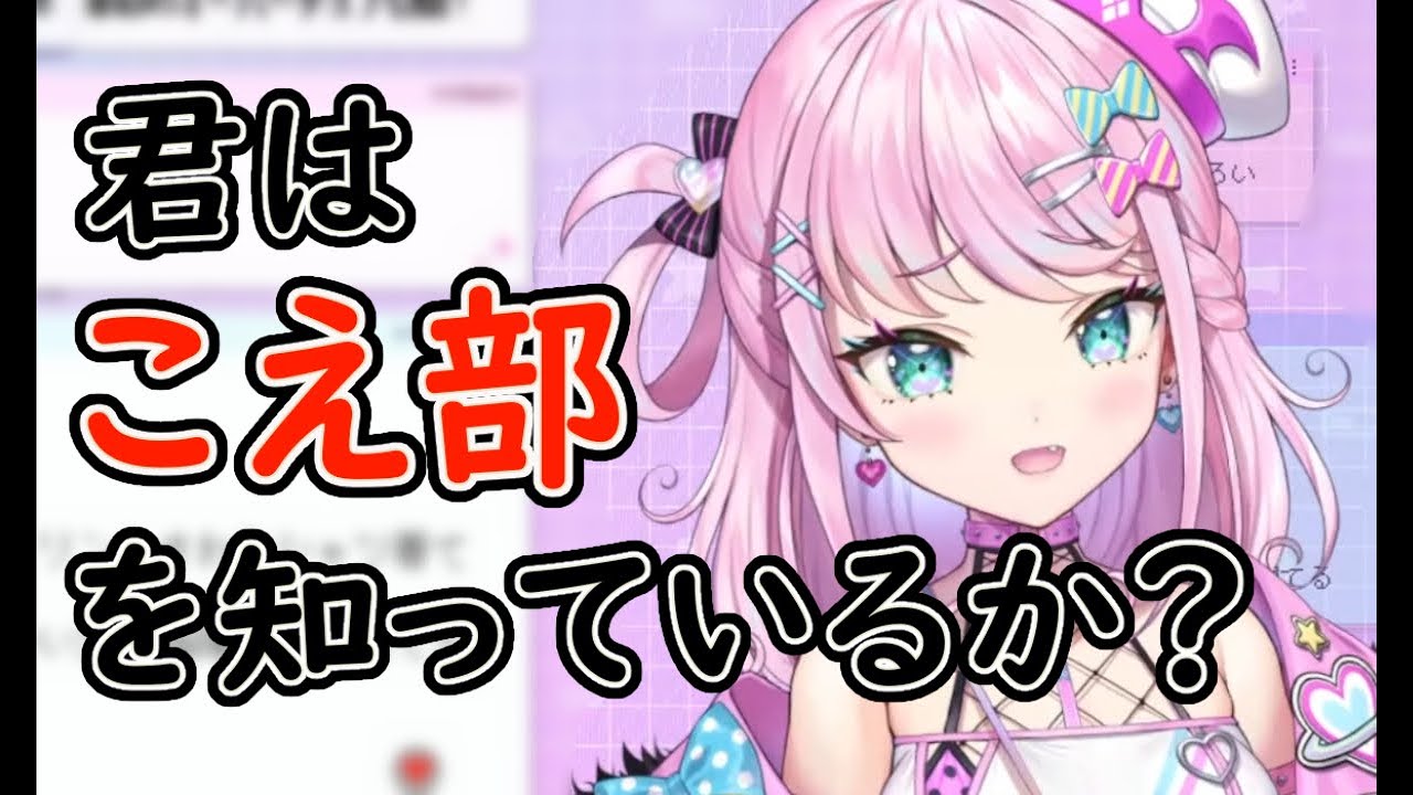 【切り抜き】先生のお尻をもむ友人とのこえ部の思い出【魔王トゥルシー/VEE】