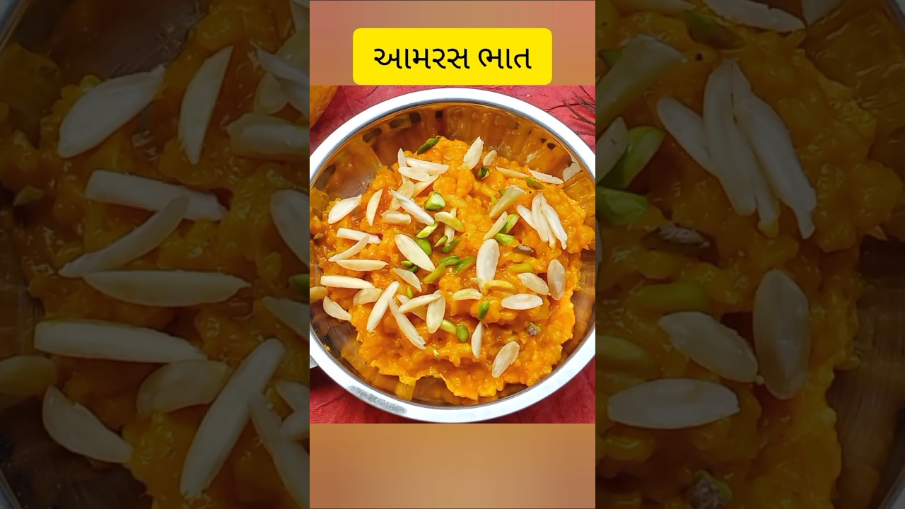 આમરસ ભાત - શ્રીઠાકોરજીને ભોગ ધરવા માટે સામગ્રી | #aamrasbhat #mangorice #pushtimargsamagri #shorts
