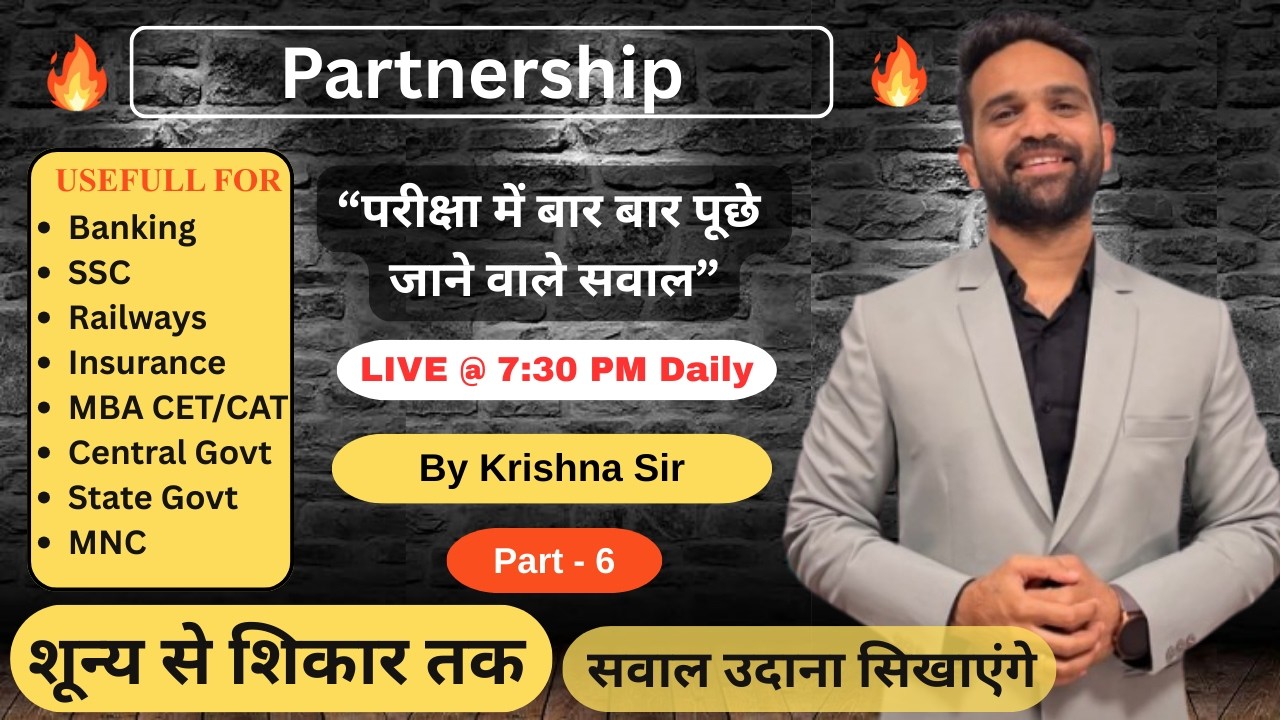 Partnership Problems Made Easy | Part 6 | Best Short Tricks & Concepts | Quant By Krishna Sir