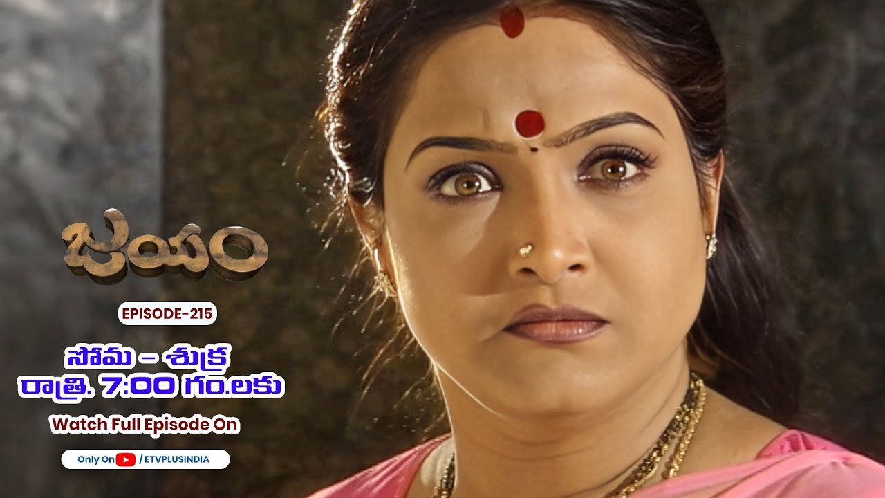 Jayam | 6th February 2026 | Full Episode 215 | ETV Plus