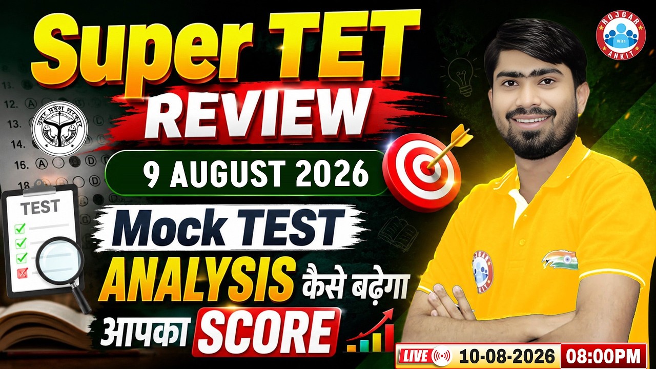 UP Super TET Mock Test Analysis | Super TET 9 Aug Mock Test Solution | UP Primary Mock Solution
