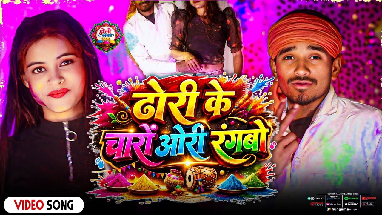 #4k video ||चोरी के चारो ओरी रंगबो||mohit star ka #bhojpuri holi song 2026