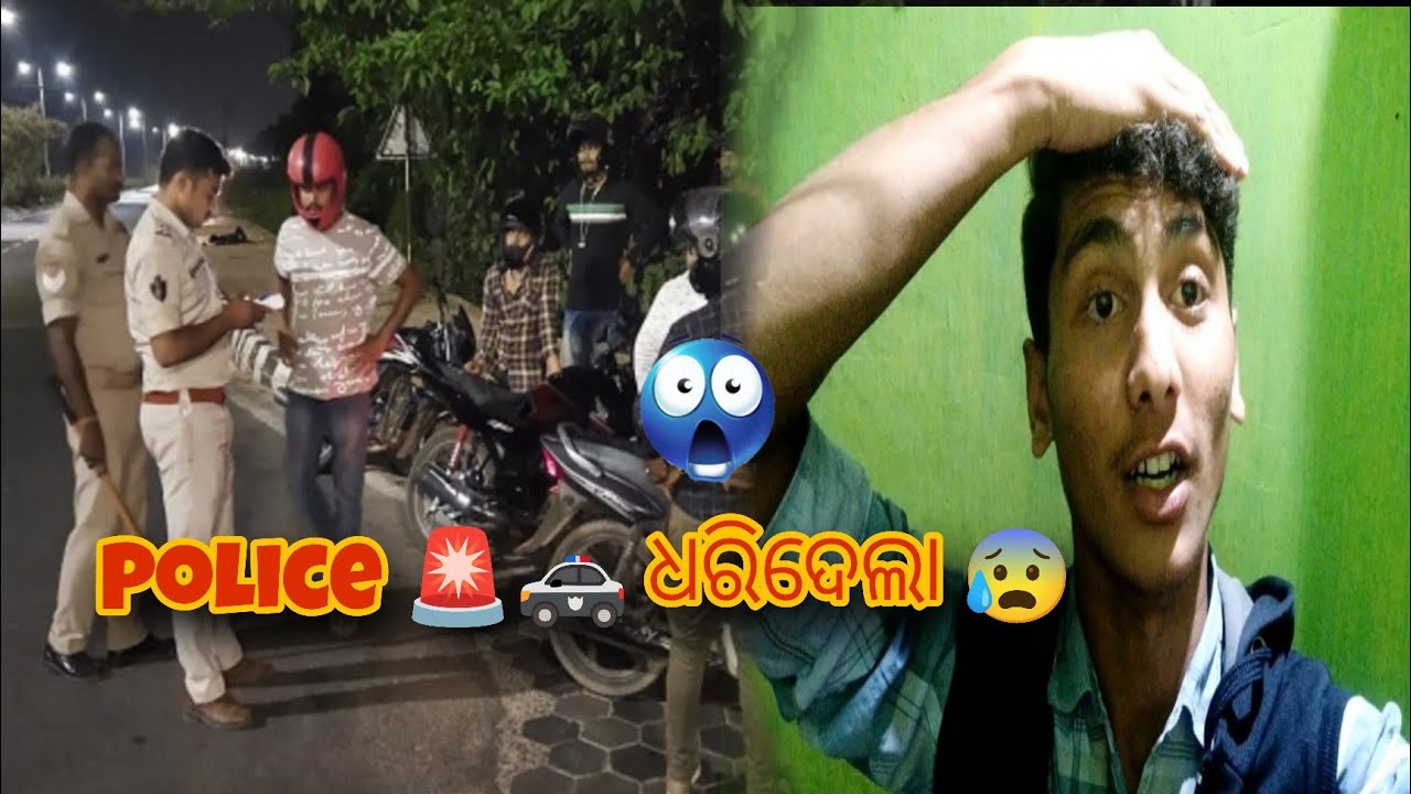 ରାତିରେ Police Checking ରେ ଧରାପଡିଗଲି 😢 | Night Police Checking Vlog