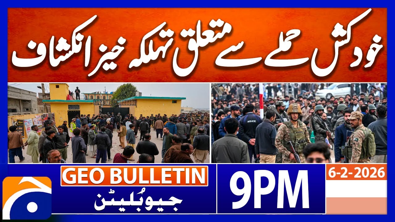 Islamabad Suicide Attack - Shocking Revelations | Geo News 9 PM Geo Bulletin | 6th February 2025