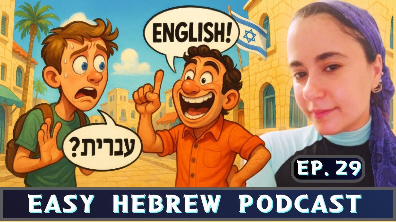 Why do Israelis always answer you in ENGLISH? (And how do you fix it)