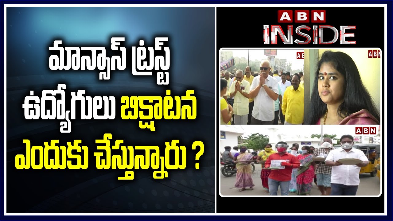 Inside of Telugu States Politics  Full Episode  20 08 2020 | ABN Telugu