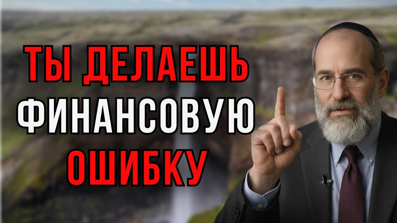Почему одни богатеют, а другие нет: 5 СКРЫТЫХ ПРАВИЛ