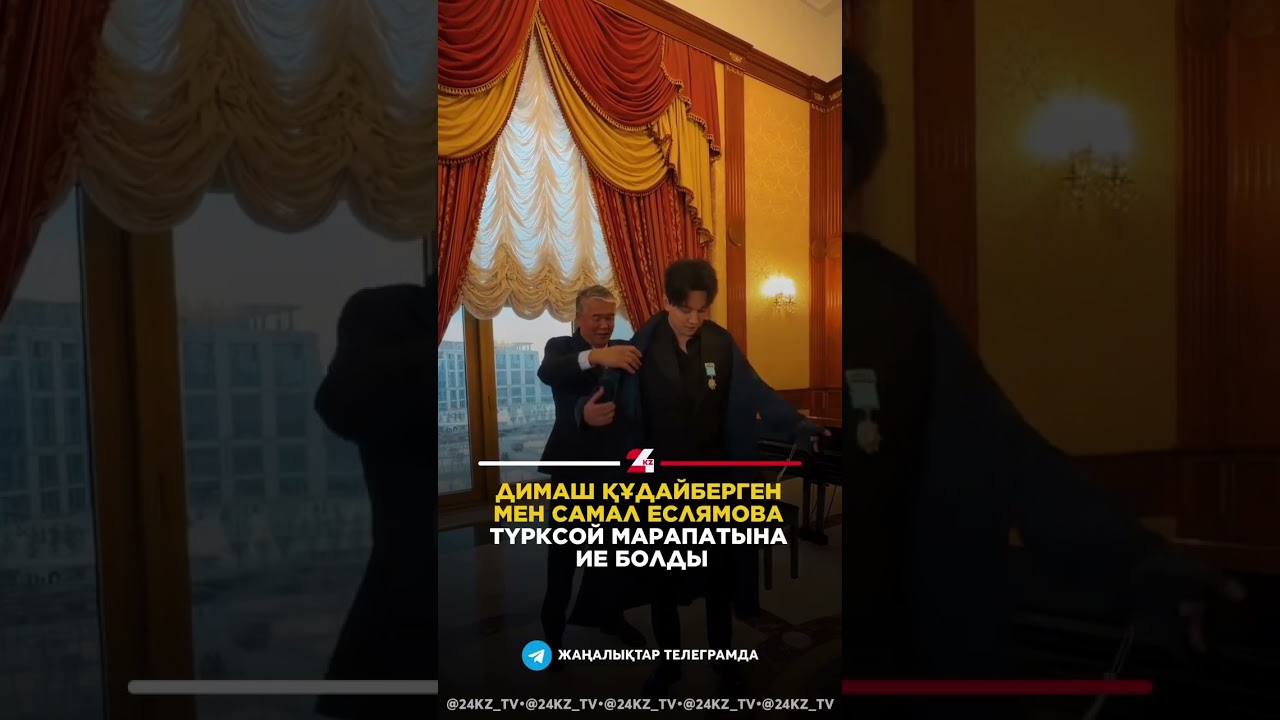 Астанада ТҮРКСОЙ халықаралық ұйымының марапаттарын табыстау рәсімі өтті