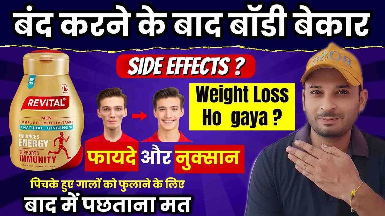 Revital Multivitamin Review 2025 | 5 Amazing Benefits | Side Effects | Revital H Capsule Ke Fayde