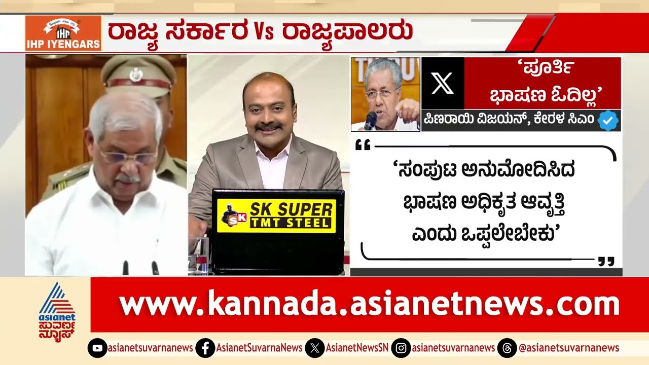 ರಾಜ್ಯಪಾಲರ ಮುಂದಿನ ನಡೆ ಏನು? | Governor Speech | Karnataka Cabinet | Suvarna News Hour
